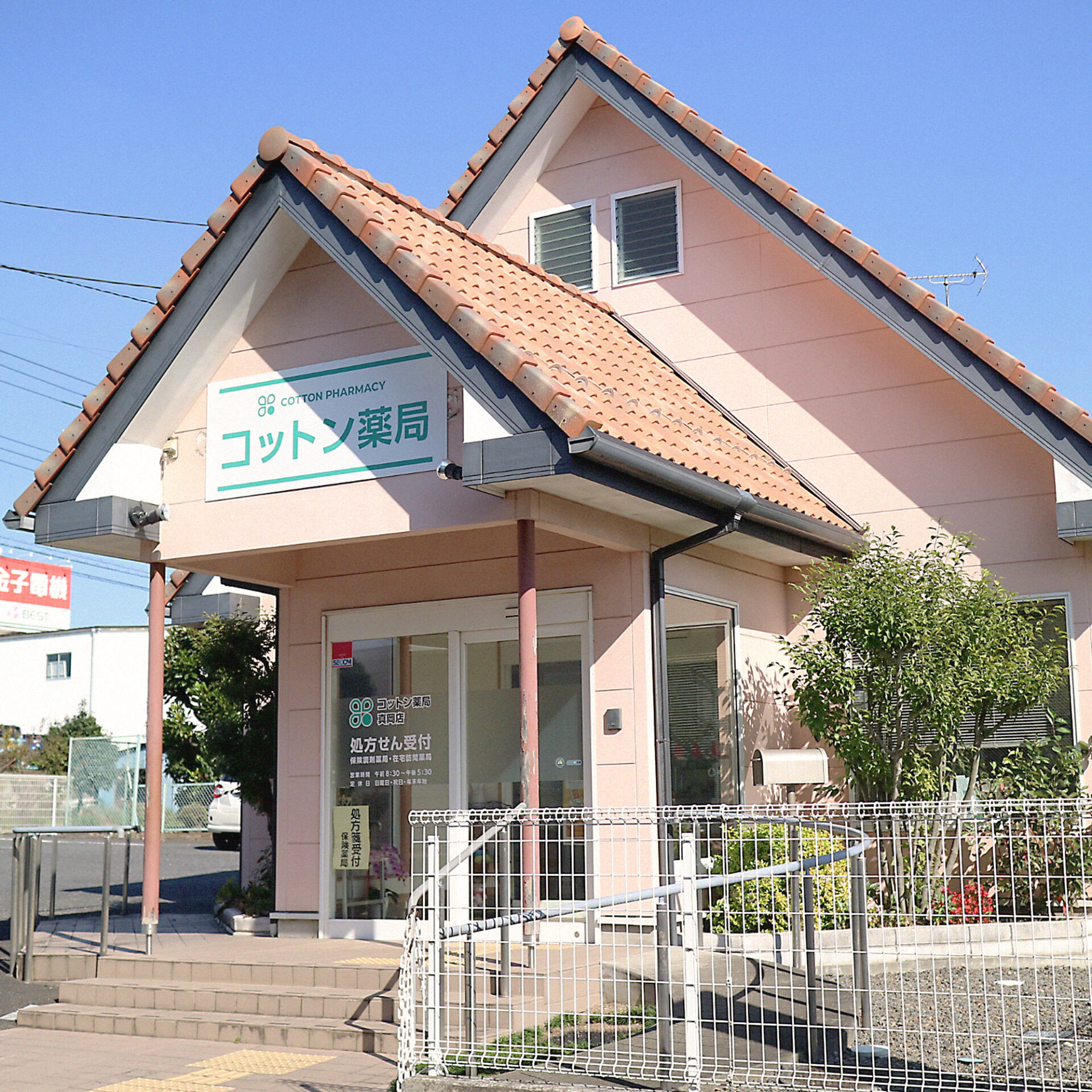 コットン薬局 真岡店